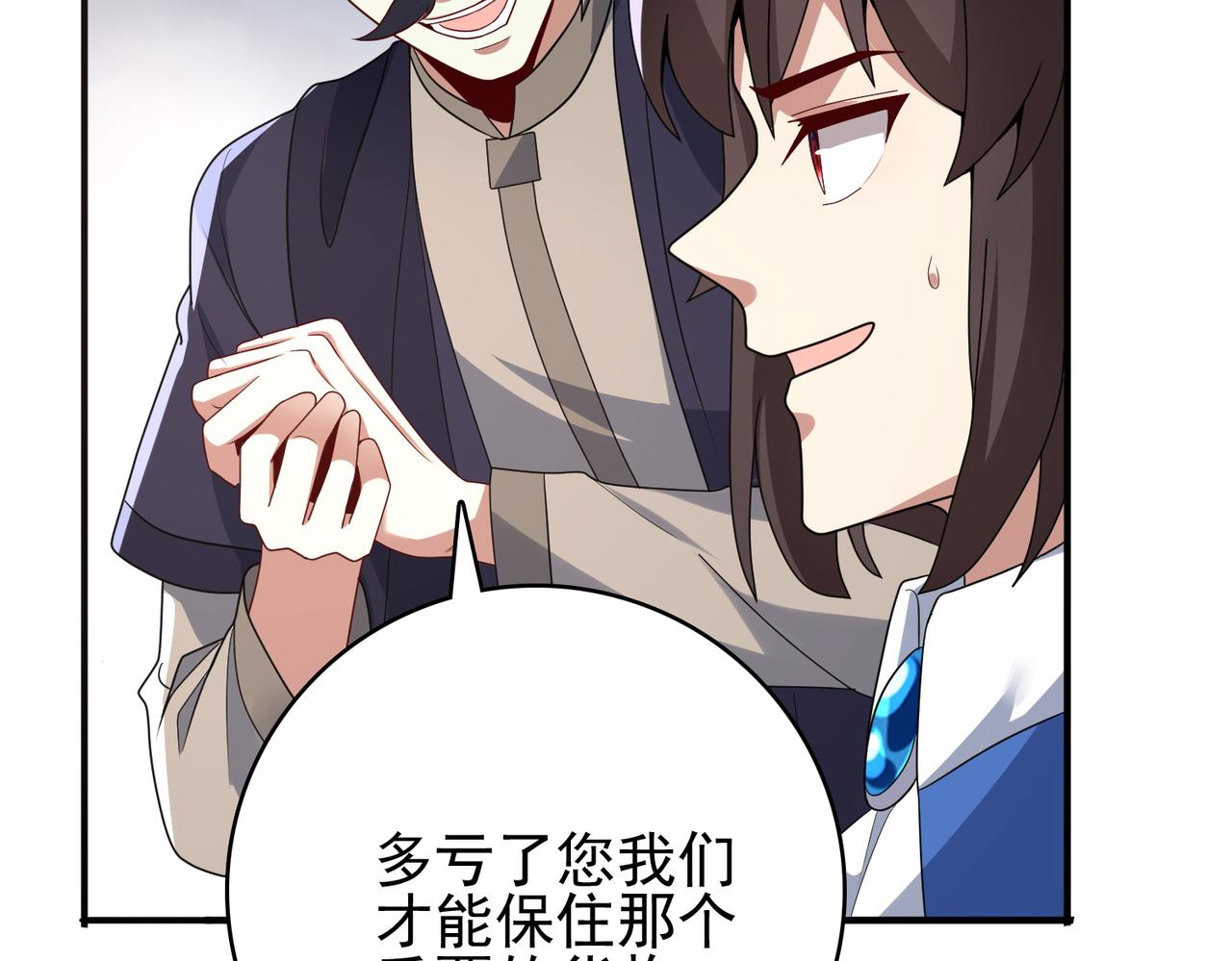 第7话 瞬发火球术！41