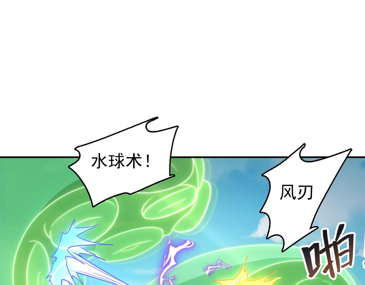 第30话 龙威！40