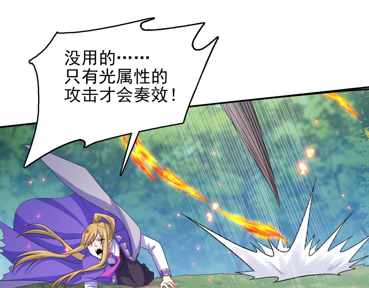 第31话 会长的责任127