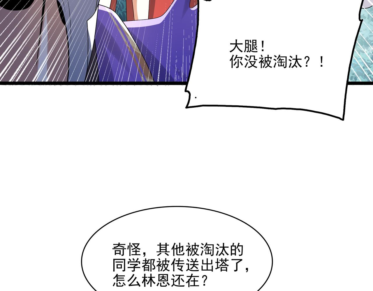 第26话 淘汰？！23