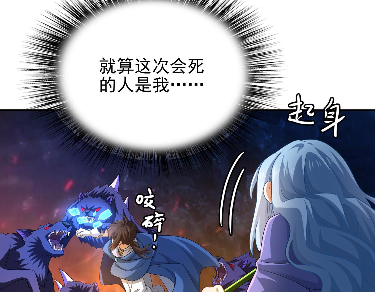 第17话 死战魔狼王！82