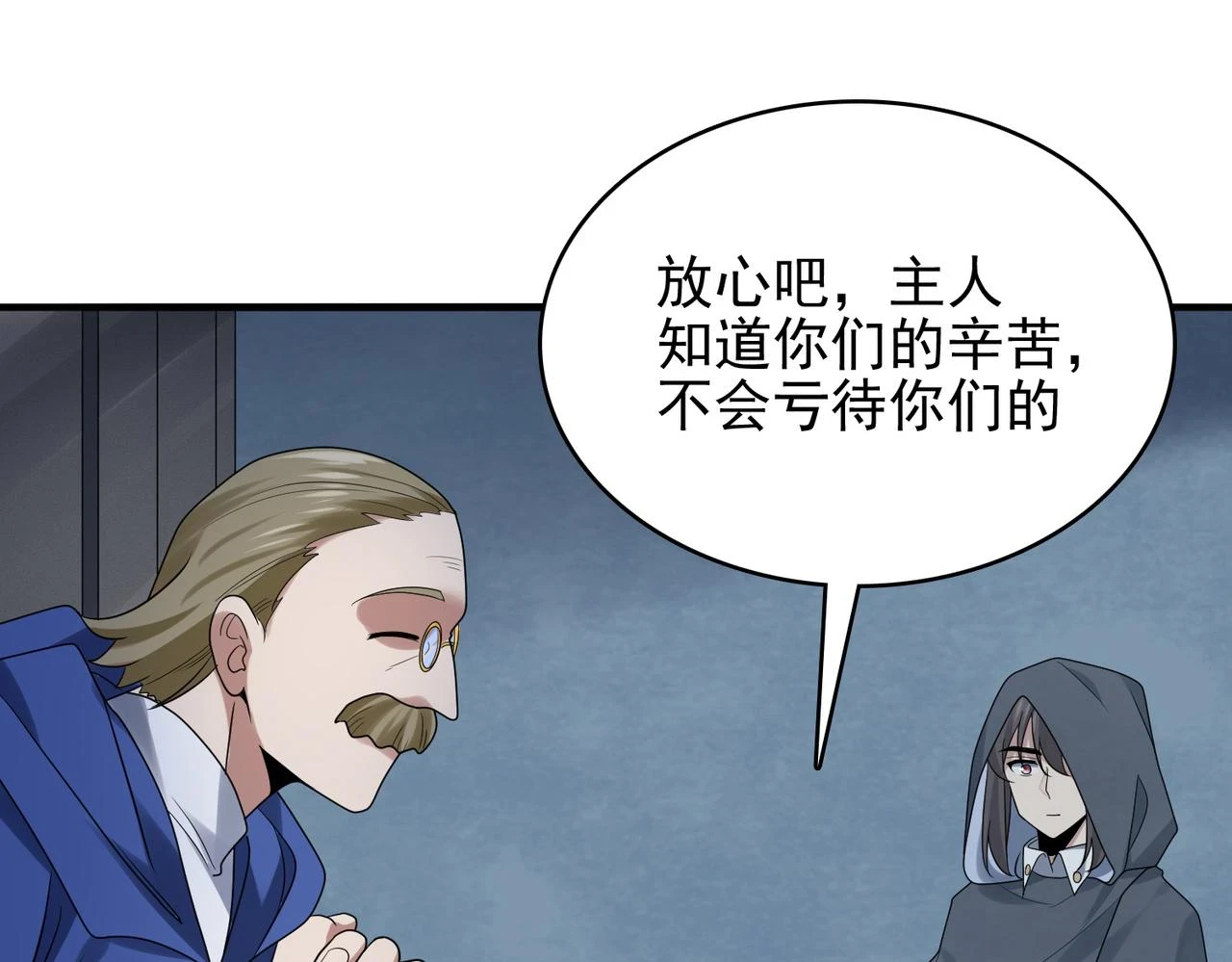 第39话 地下实验室68