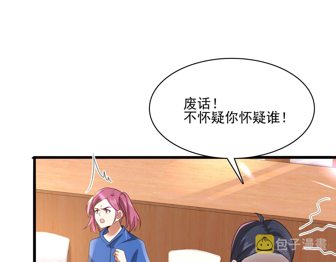 第12话 药剂小考！47