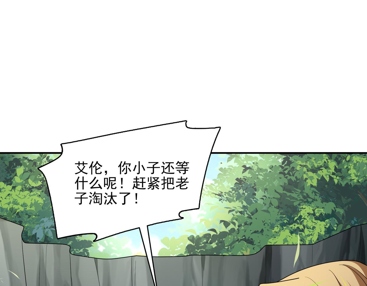 第29话 失控的试练塔75