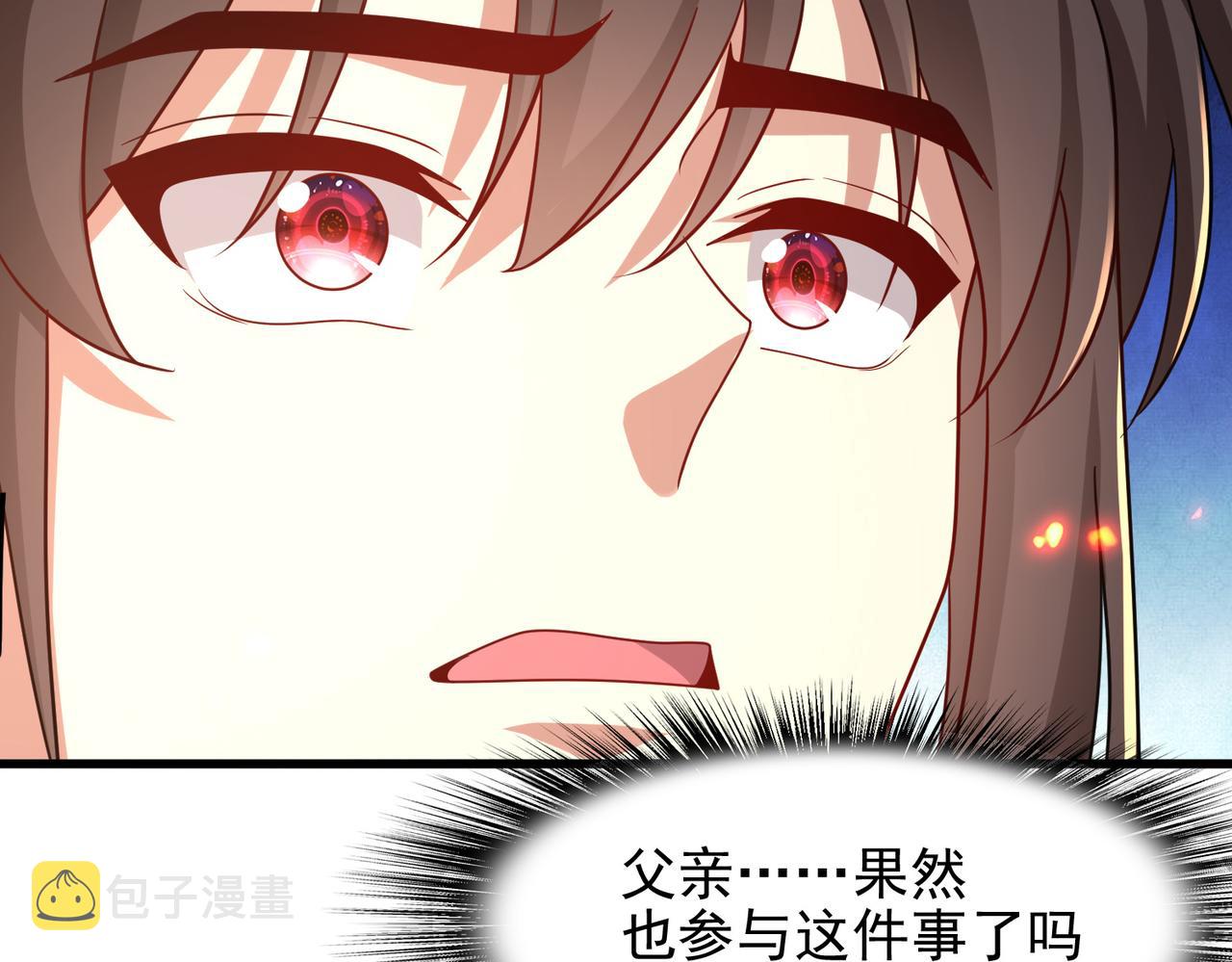 第34话 眠龙托孤115