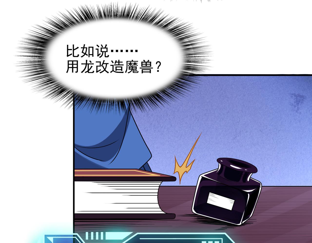 第35话 地下水道的秘密17