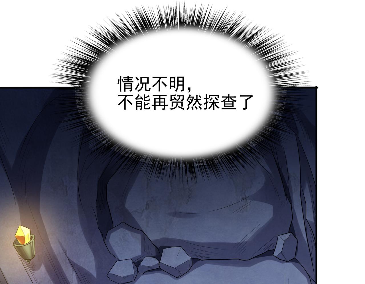 第35话 地下水道的秘密48