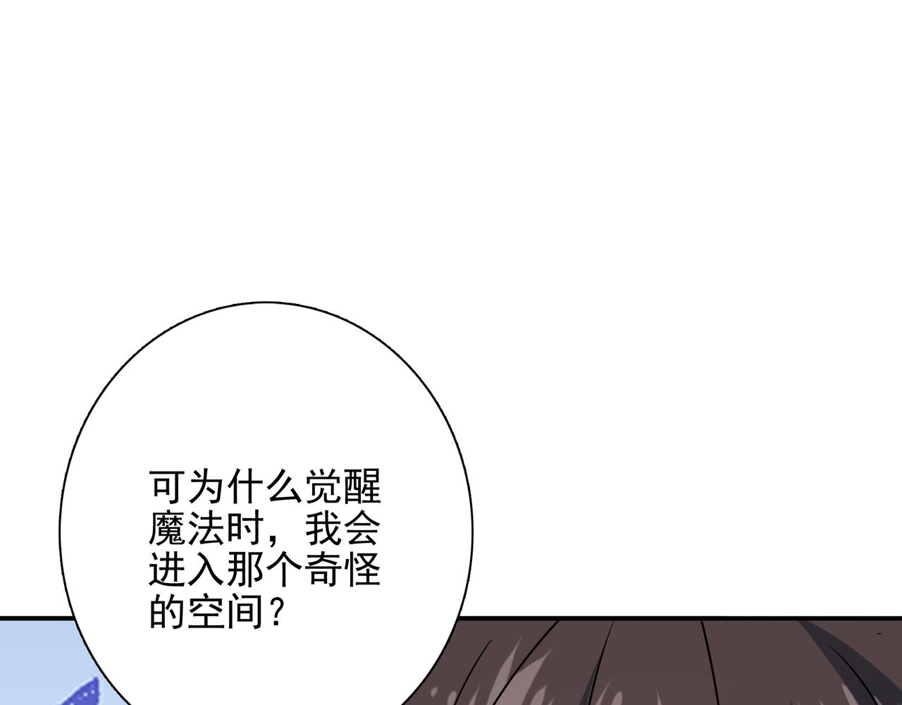 第3话 人类，莫挨老子！108