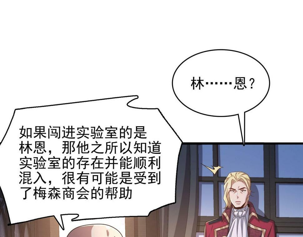 第44话 龙神角斗场153