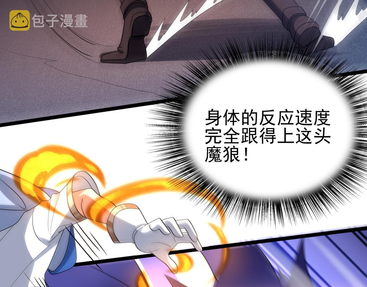 第14话 战魔狼！53
