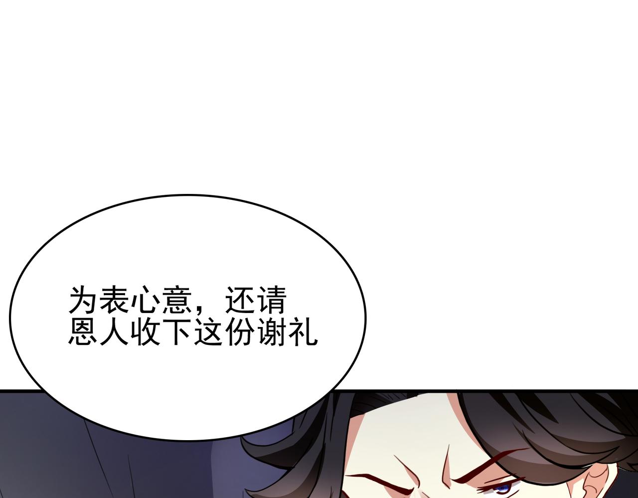 第7话 瞬发火球术！48