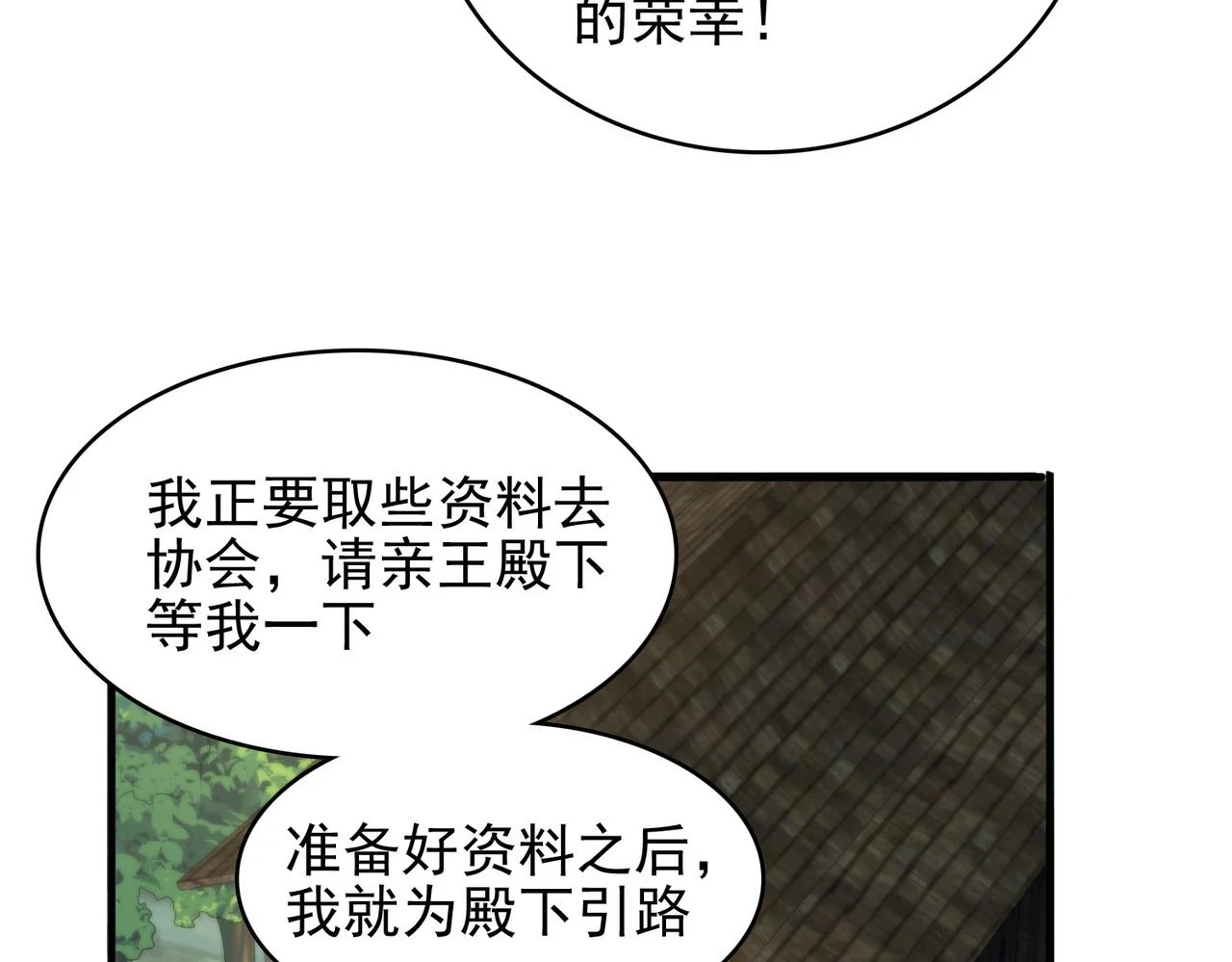 第41话 暴露？！11