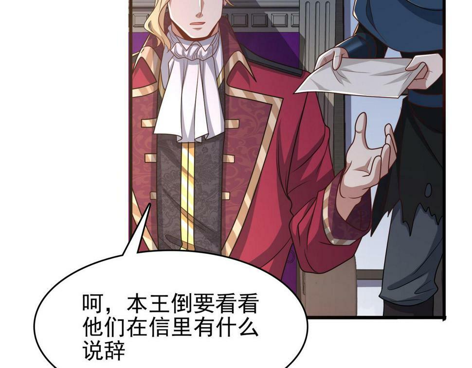 第44话 龙神角斗场133