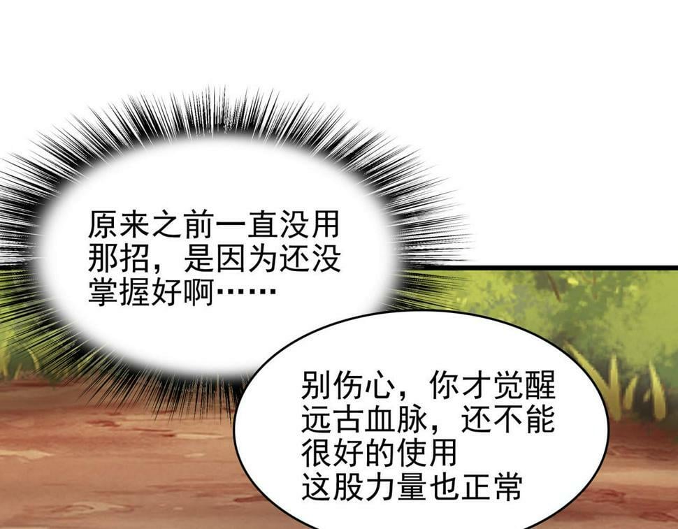 第44话 龙神角斗场116