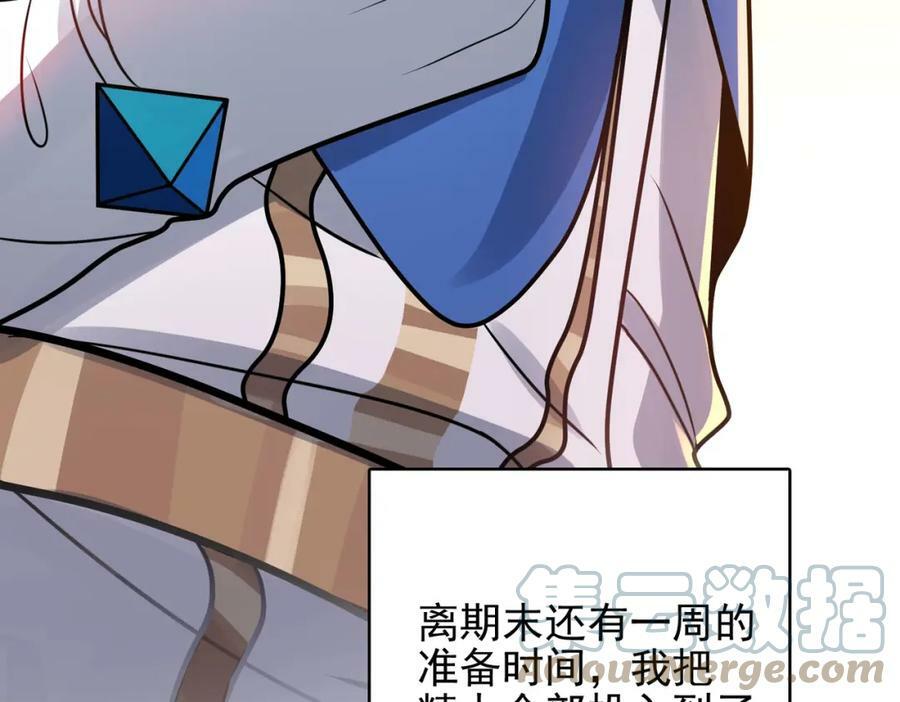 第45话 对决！奥古斯丁16