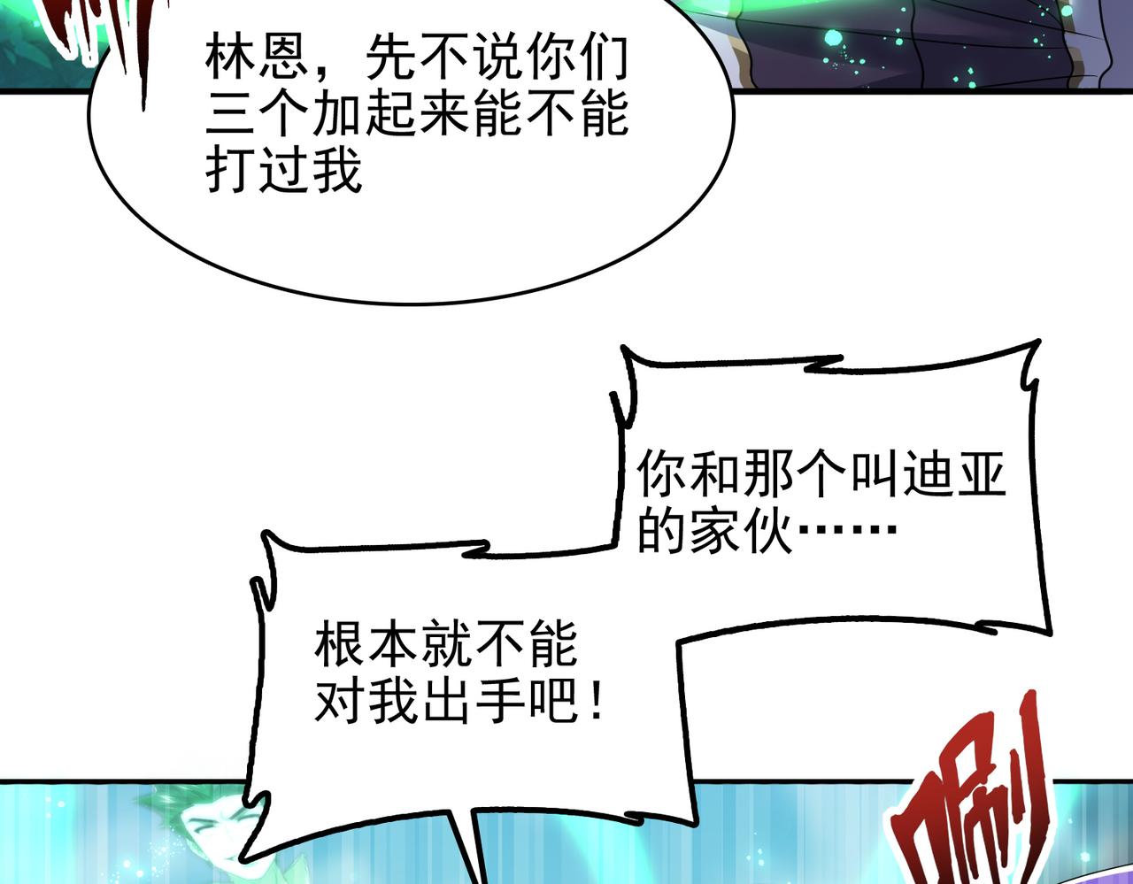 第28话 来吧，塞刃！113