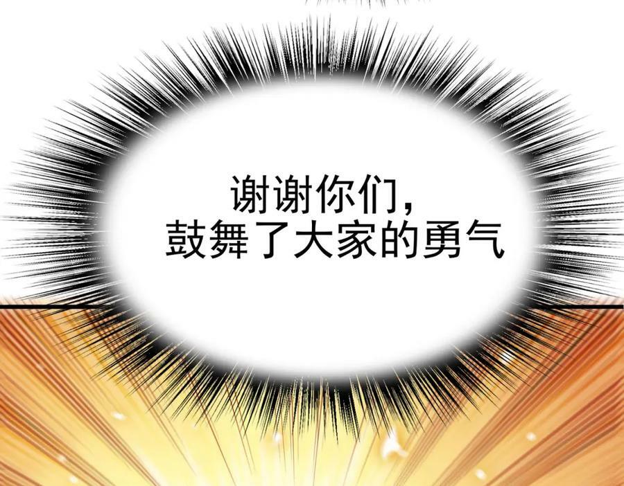 第47话 勇气之花77