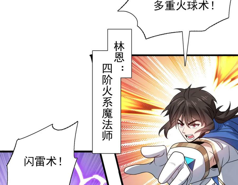 第45话 对决！奥古斯丁29