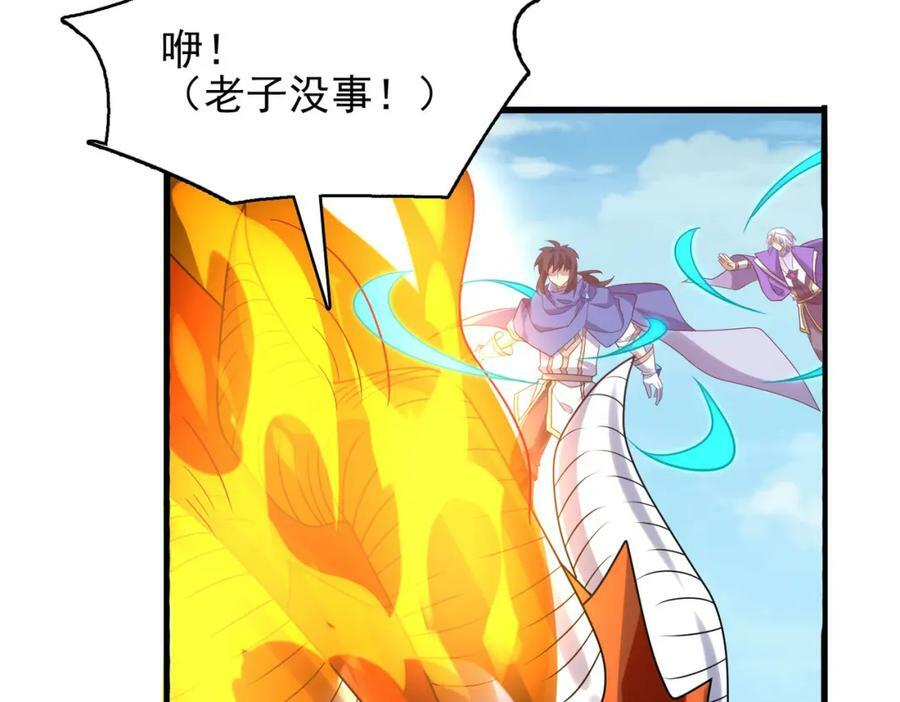 第49话 八阶改造魔兽29