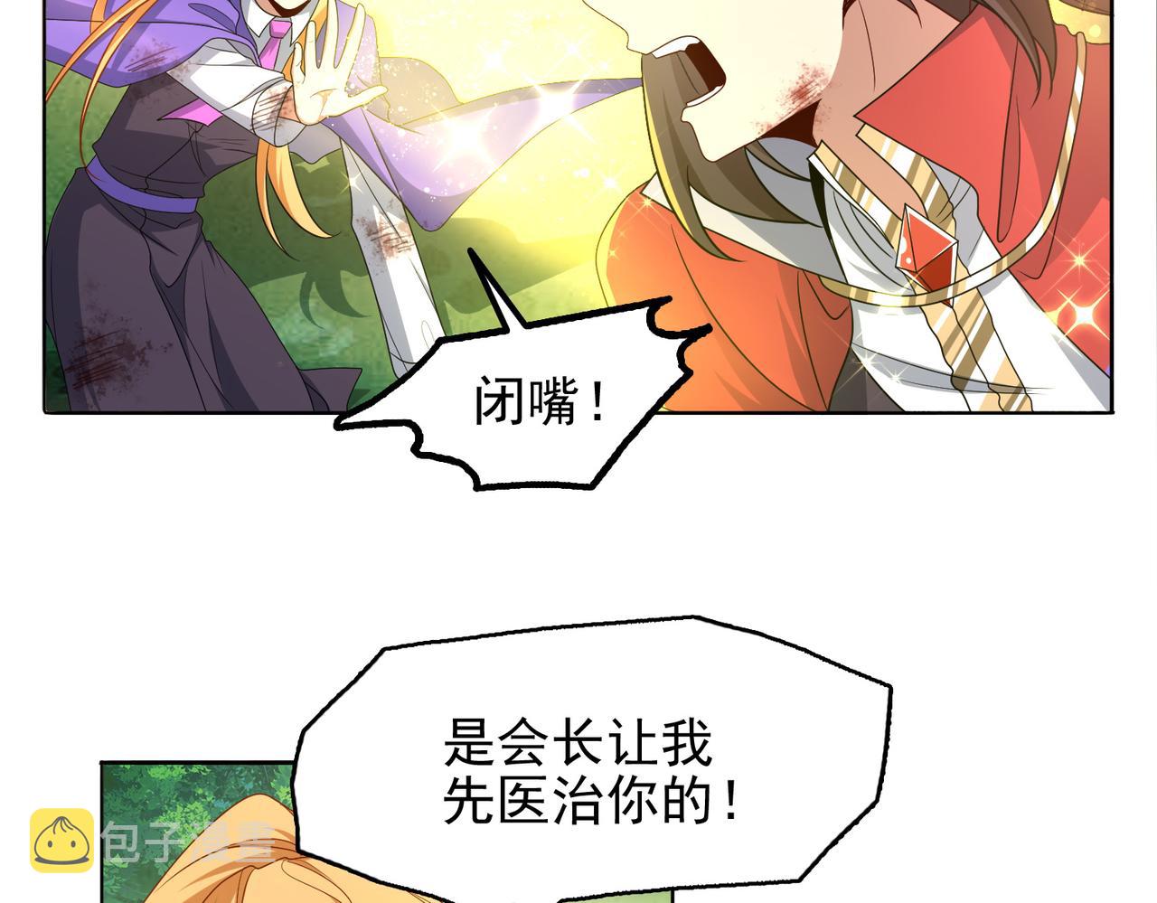 第32话 战斗吧！伊亚！17