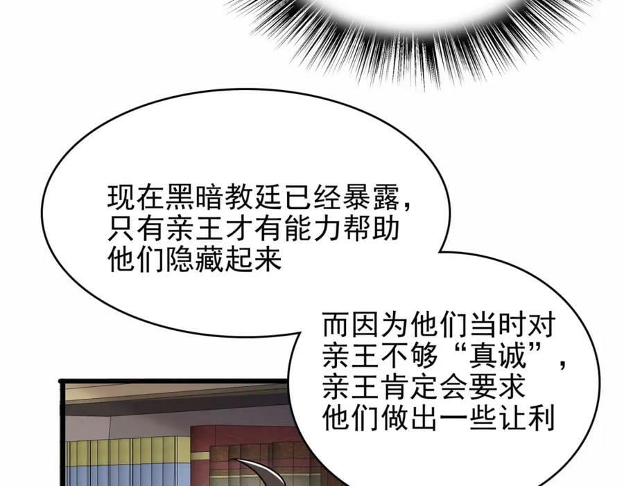 第47话 勇气之花101