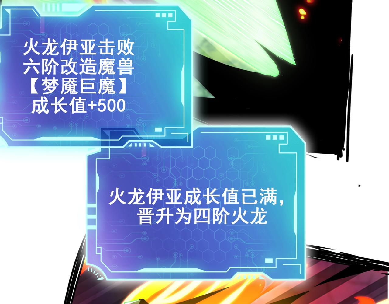 第33话 被操控的眠龙幼崽105