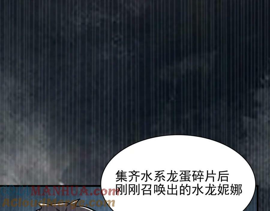 第一季完结话：伙伴104