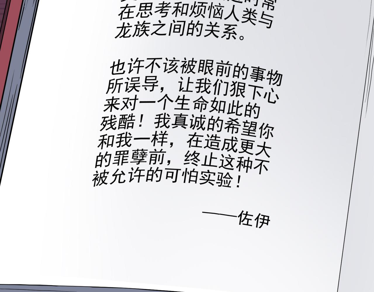 第35话 地下水道的秘密12