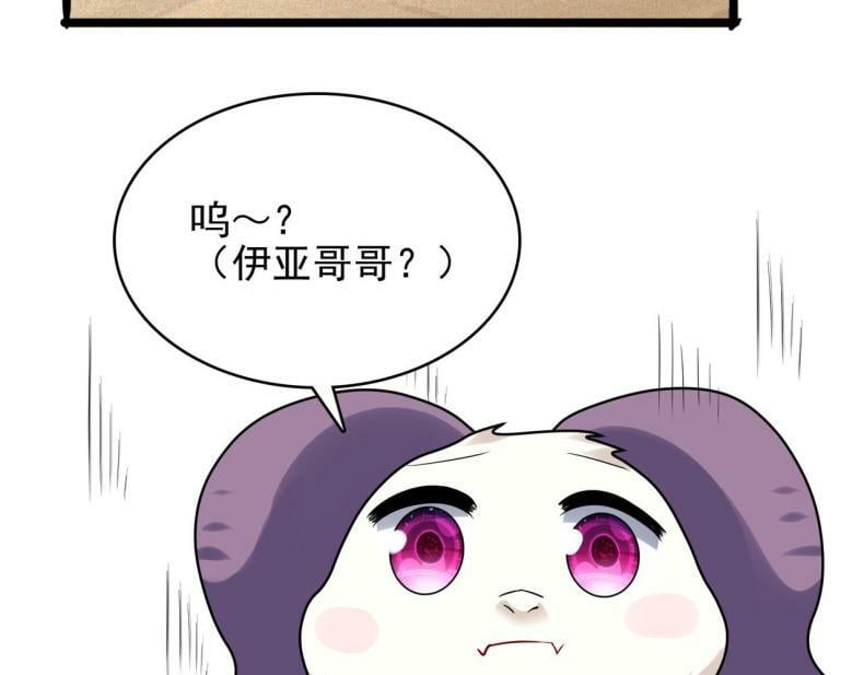 第43话 觉醒！远古炎龙血脉78