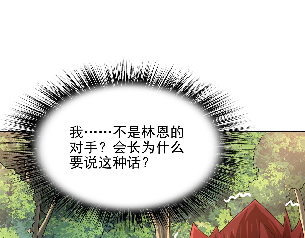 第27话 这才是小队！87