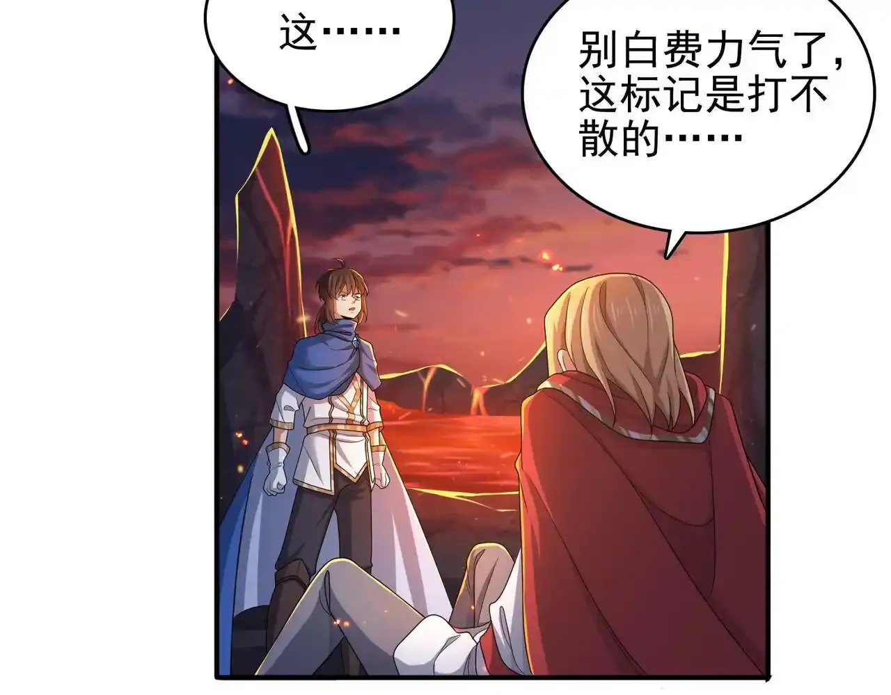 第23话 积分赛危机107