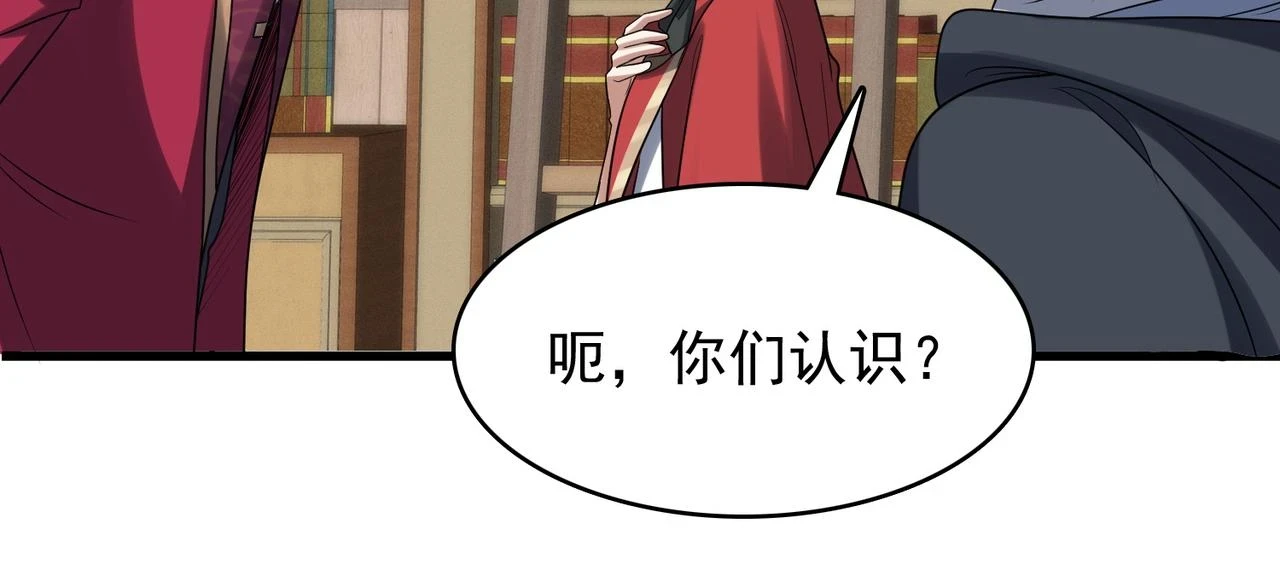 第41话 暴露？！47