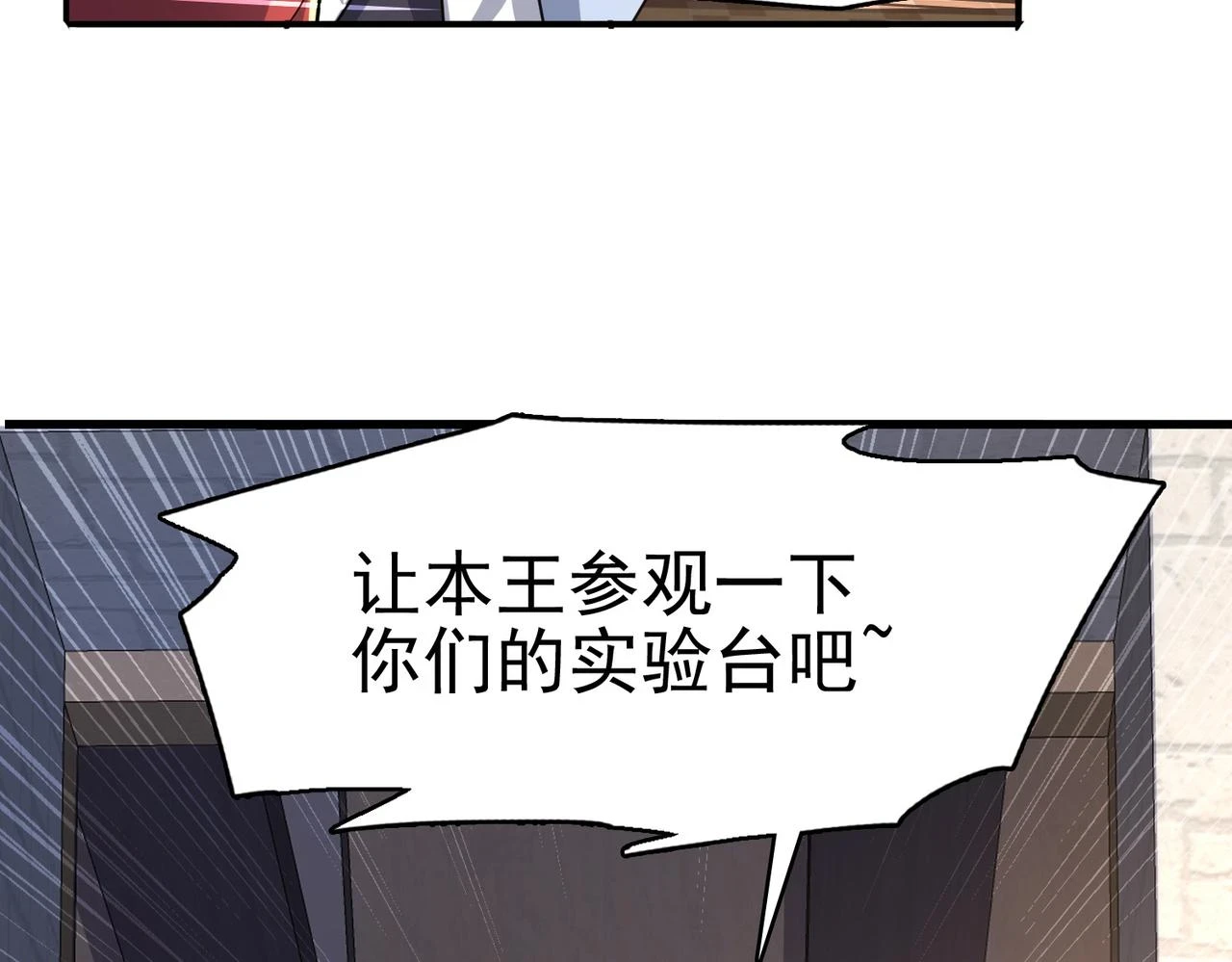 第41话 暴露？！80