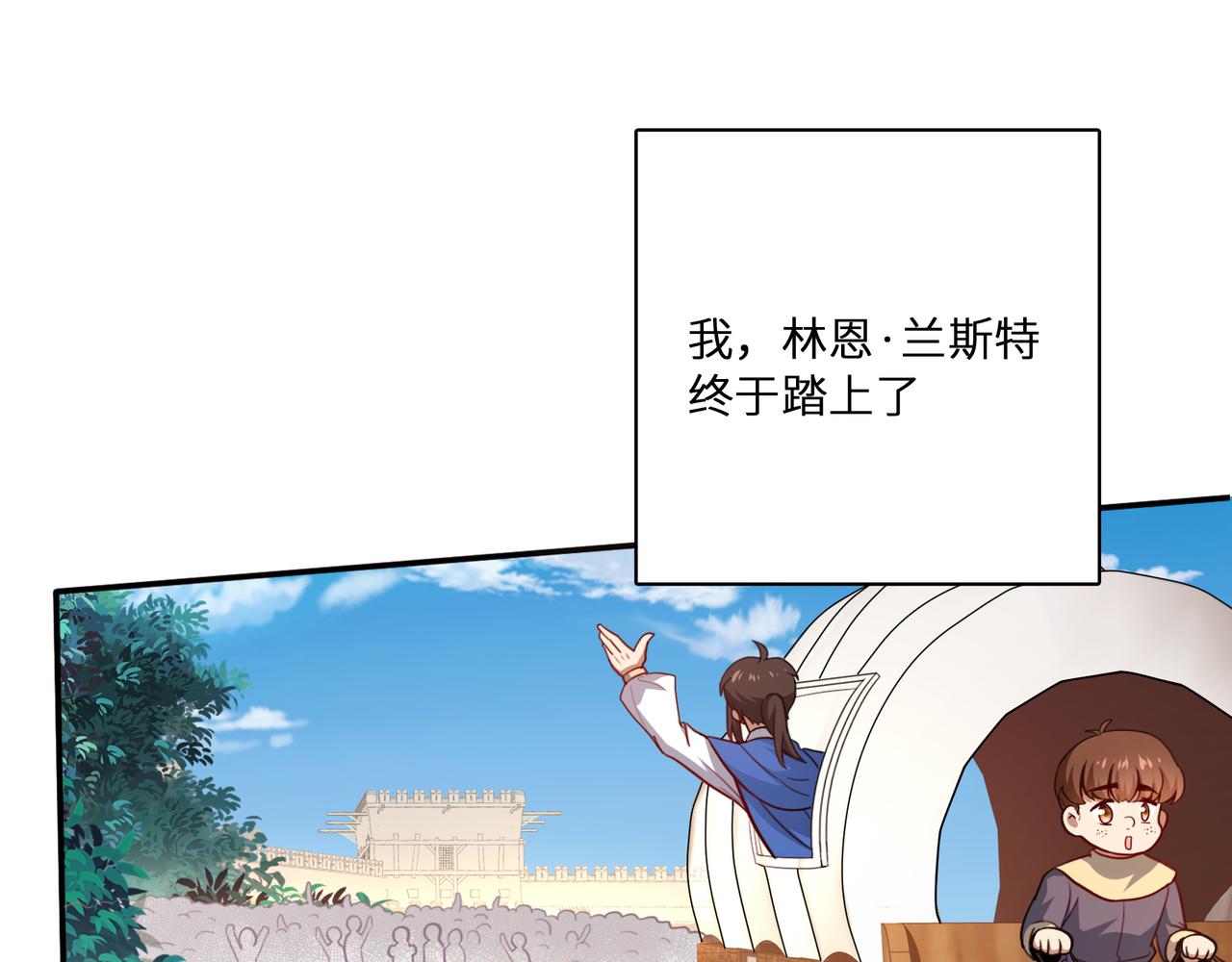 第5话 驭龙初体验49