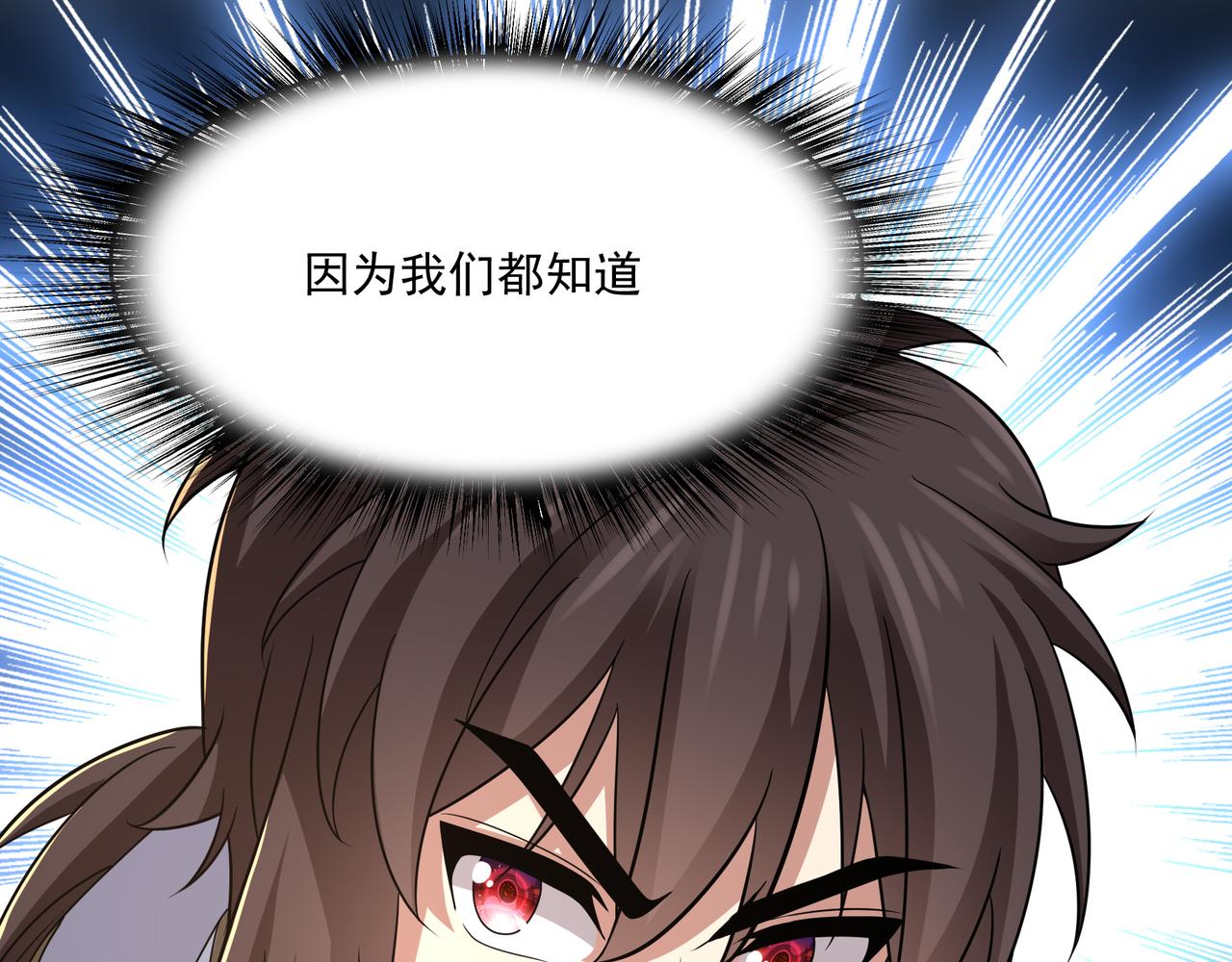 第26话 淘汰？！114