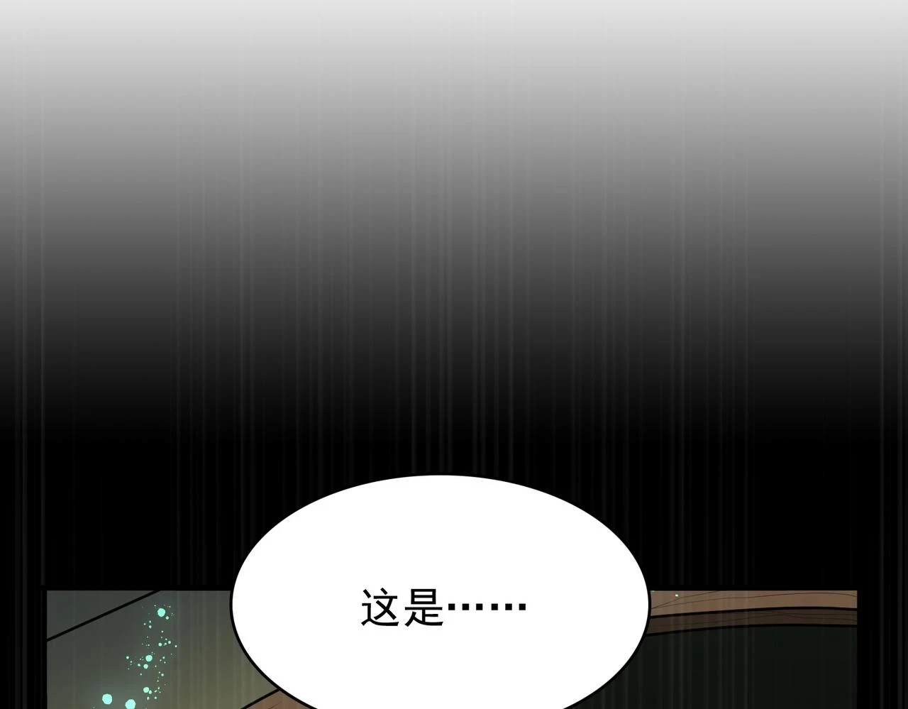 第41话 暴露？！112