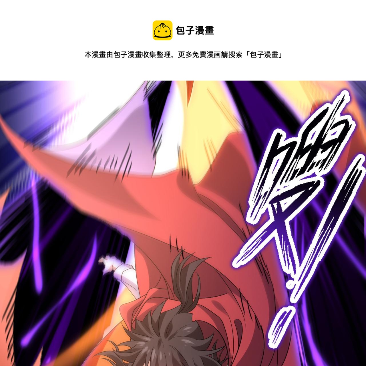 第33话 被操控的眠龙幼崽49