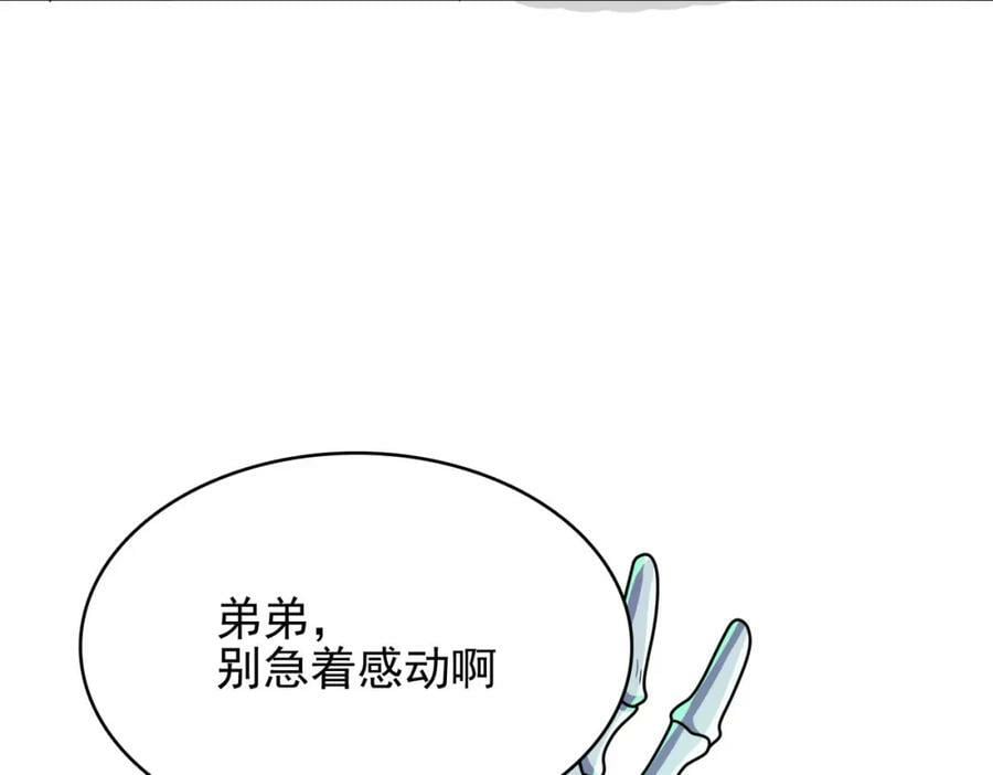 第46话 亡灵法师的侵袭115