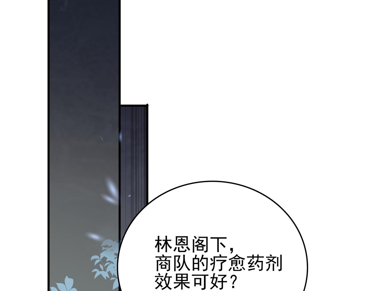 第7话 瞬发火球术！37