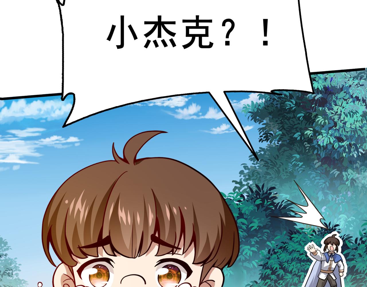 第5话 驭龙初体验24