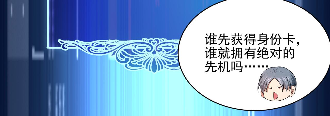 第26话 淘汰？！43