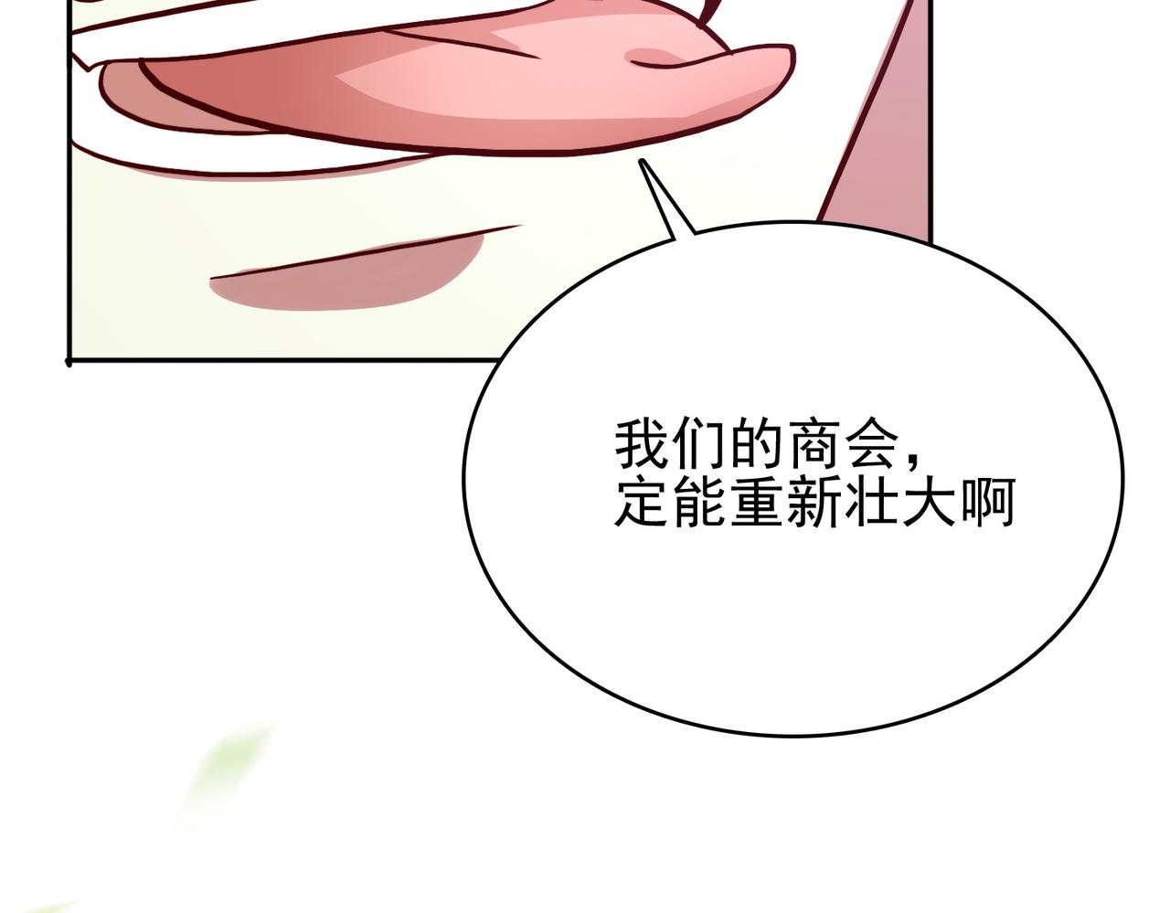 第7话 瞬发火球术！89