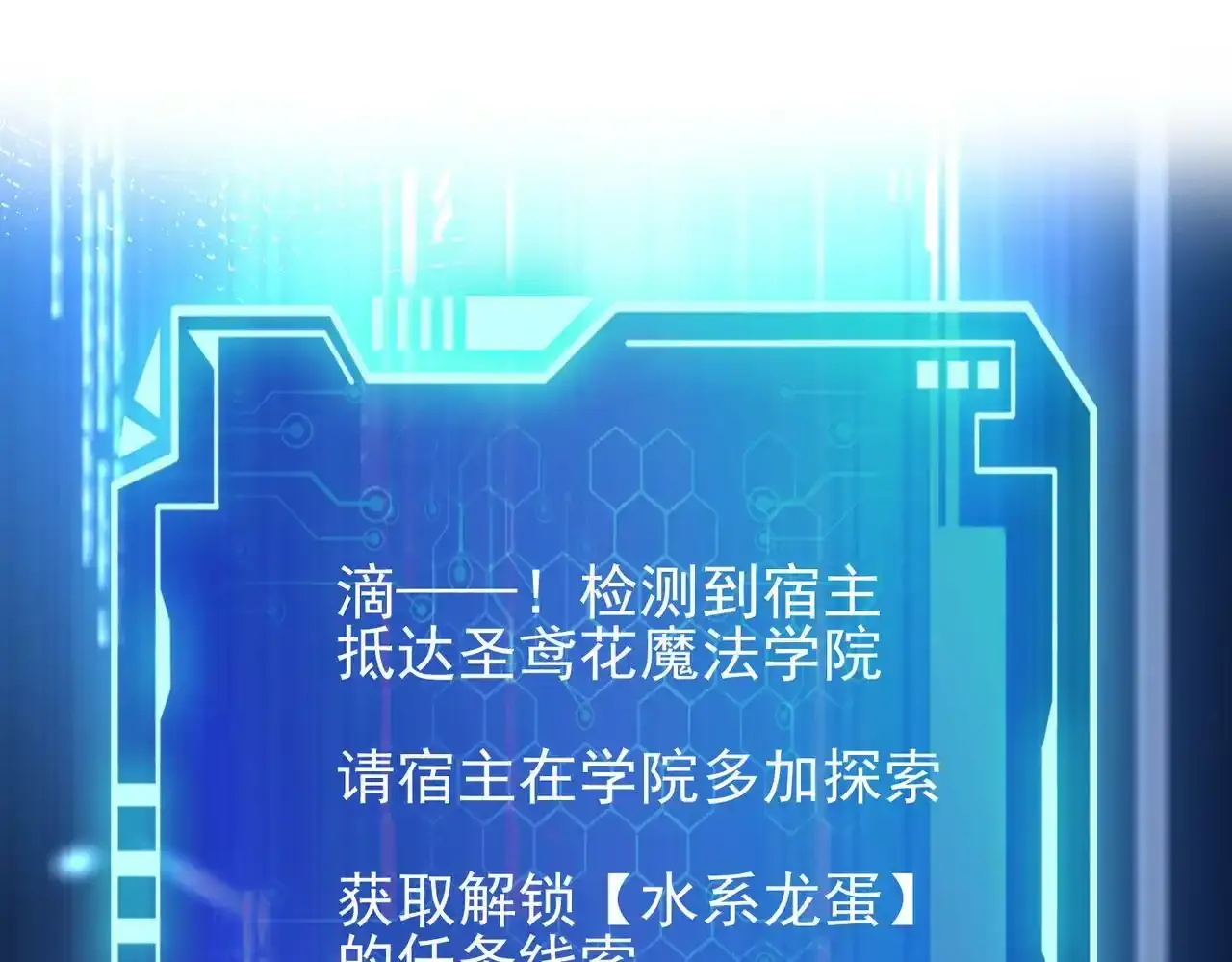 第9话 入学测试！4