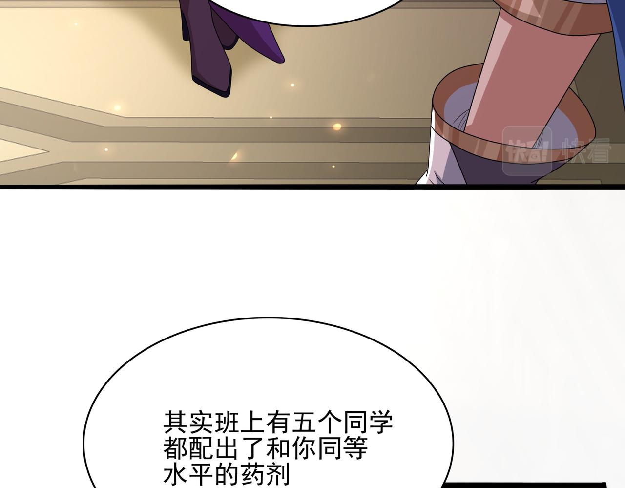 第12话 药剂小考！114
