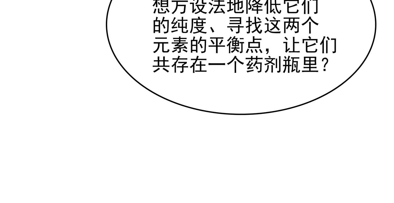 第37话 冰与火的怒吼85