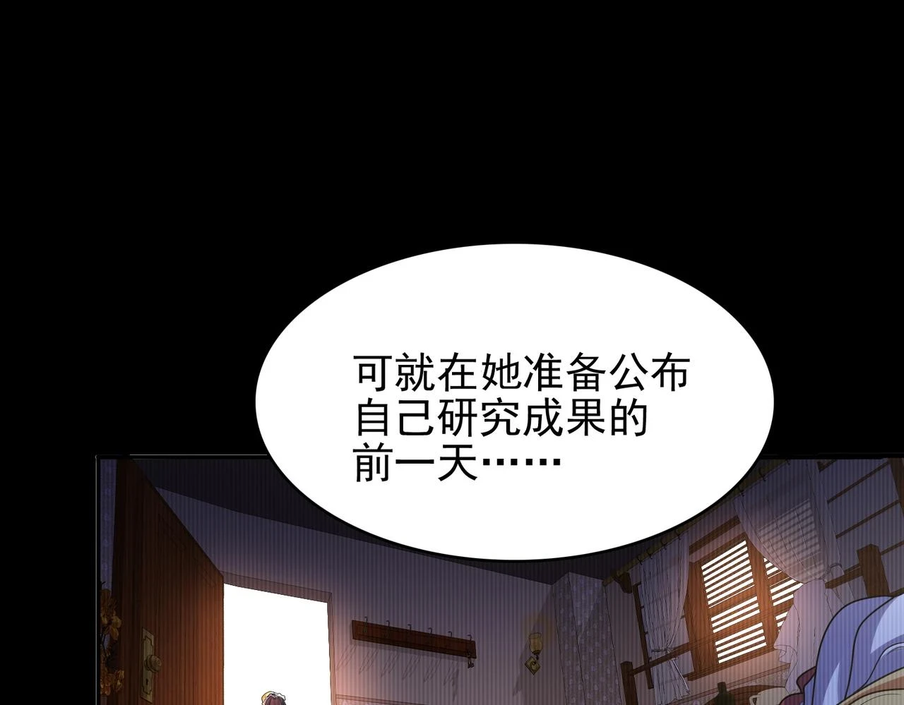第42话 推理失误28
