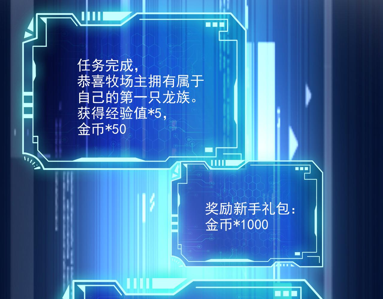 第3话 人类，莫挨老子！32