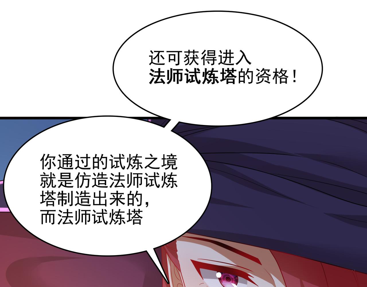 第20话 龙的遗骸130