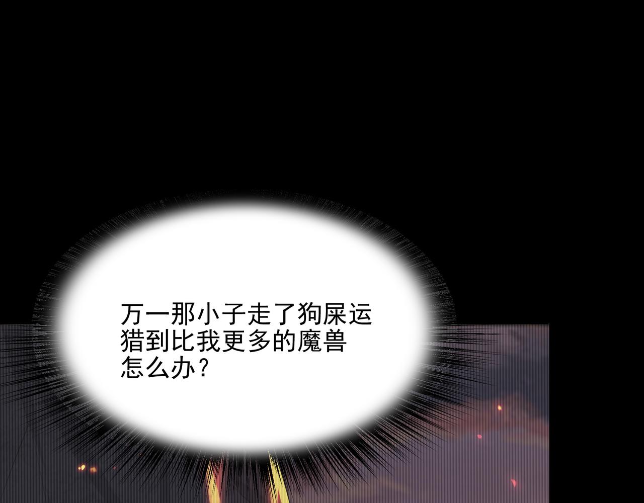 第29话 失控的试练塔59