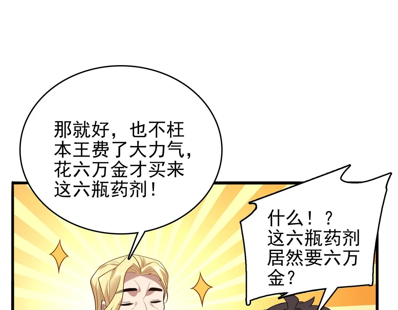 第38话 怀疑11